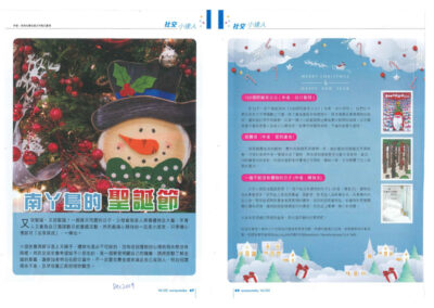 e-Campus Today: Christmas on Lamma Island (Chinese Only)