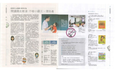 Ming Pao: Story Intervention Therapy eased behavioral problem (Chinese Only)