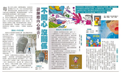 HKET: Listen to Your Heart  (Chinese Only)