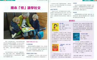 eCampus Today: Learn Social Skills through Reading