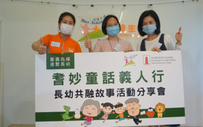 Lily Poon demonstrated storytelling and encouraged elders to be storytellers (Chinese Only)