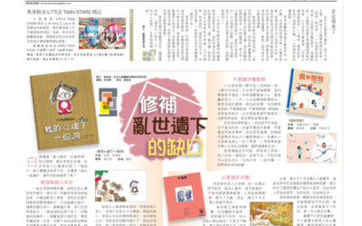 經濟日報:修補亂世遺下的缺口