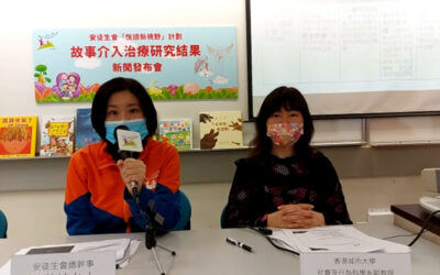 HK01: 研究發現故事介入治療 學童攻擊行為減四成